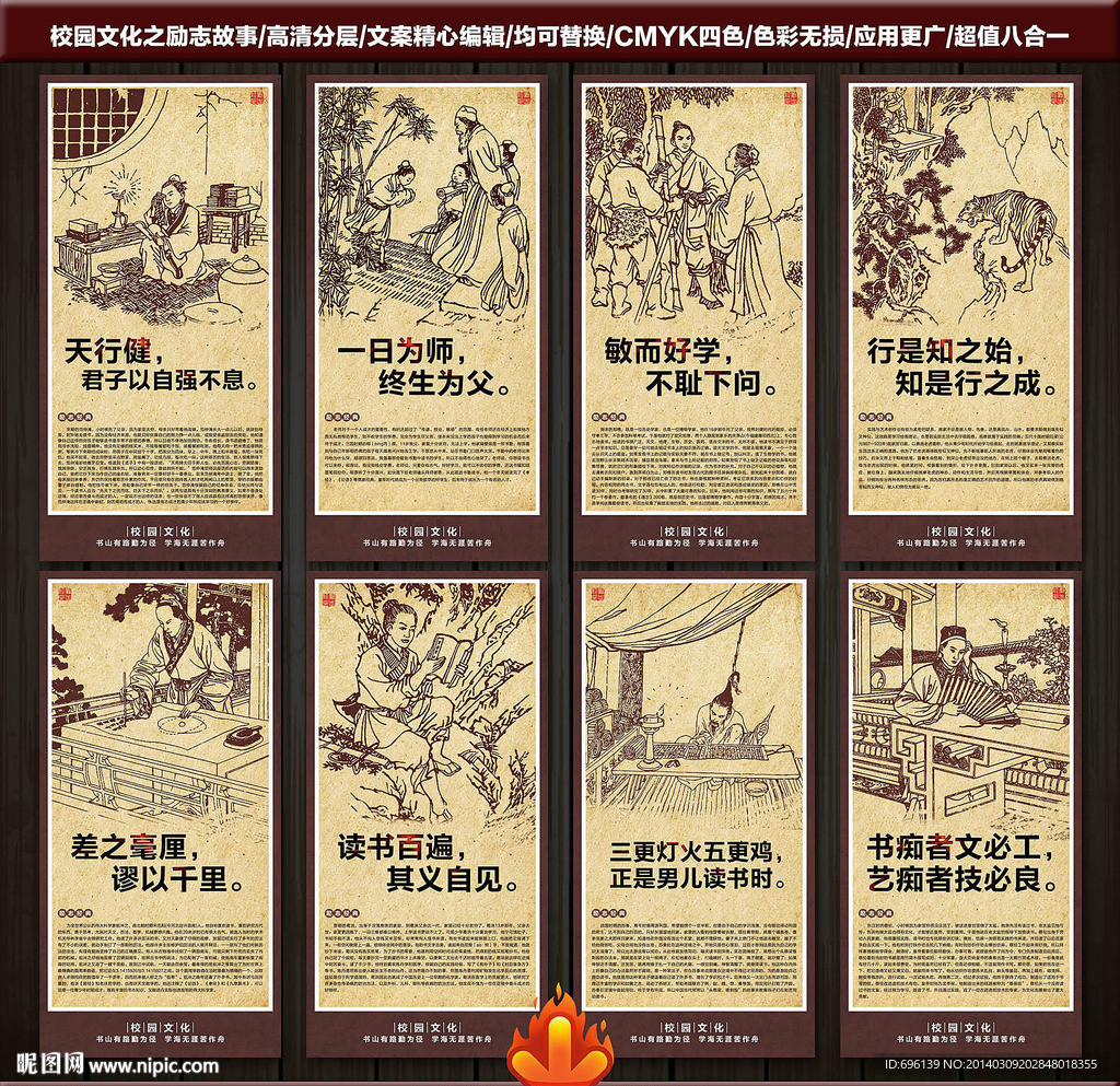 学校标语