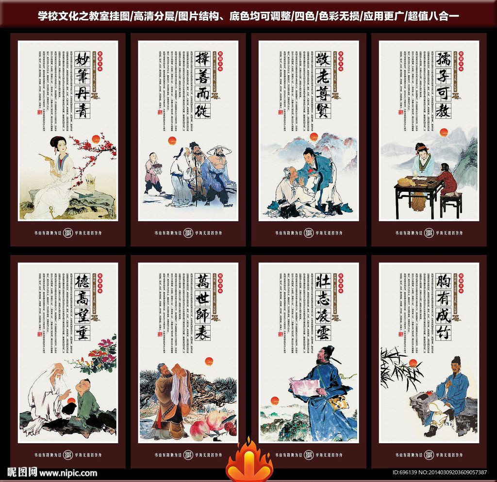 学校文化