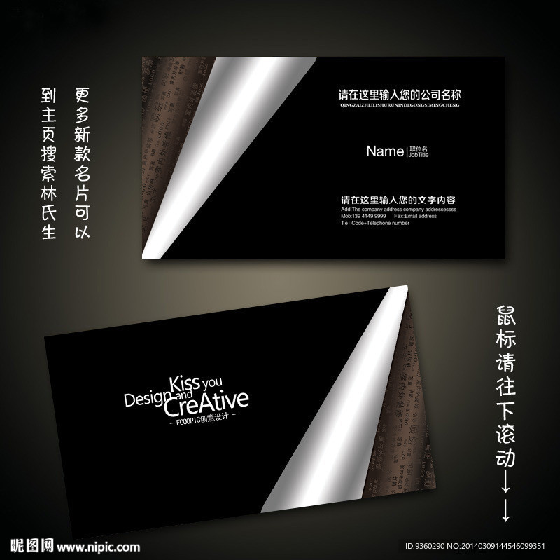 广告公司名片