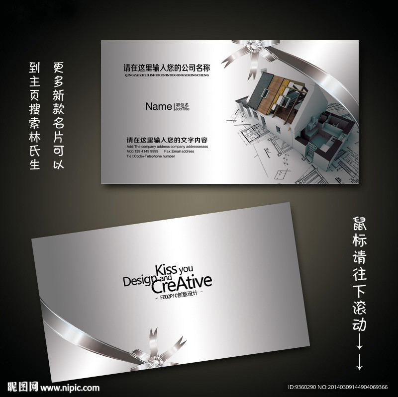 装修名片