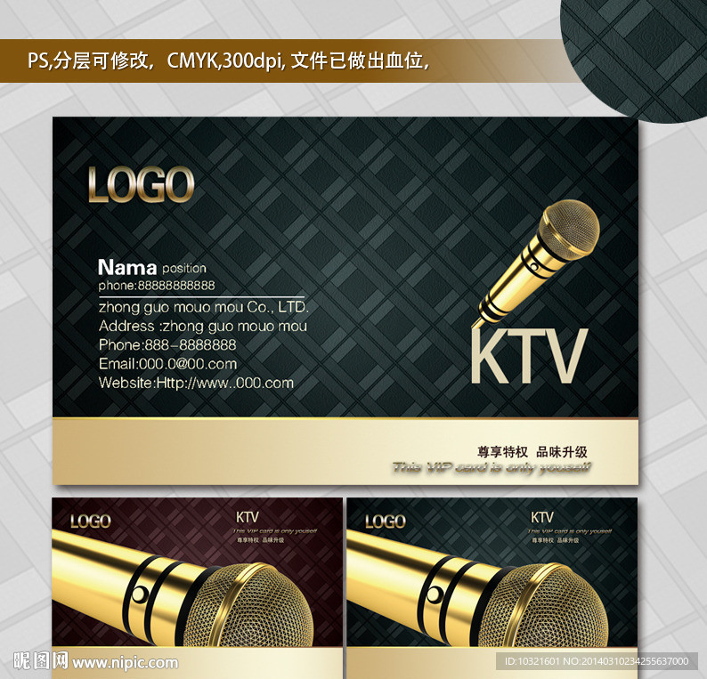 KTV名片