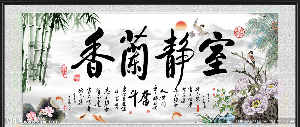 书法 字画