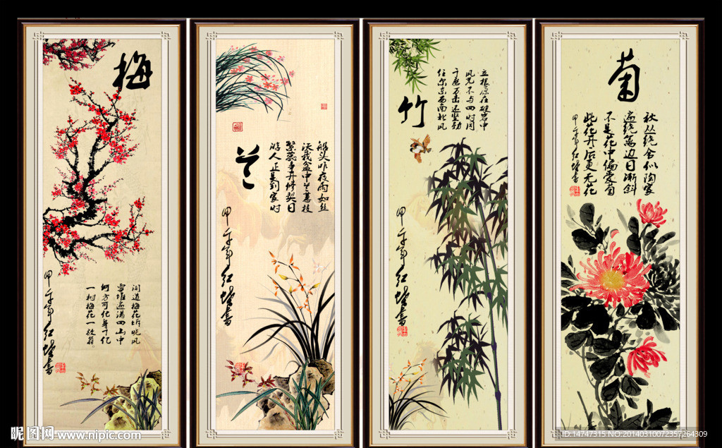 梅兰竹菊 国画