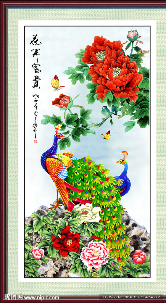 花开富贵