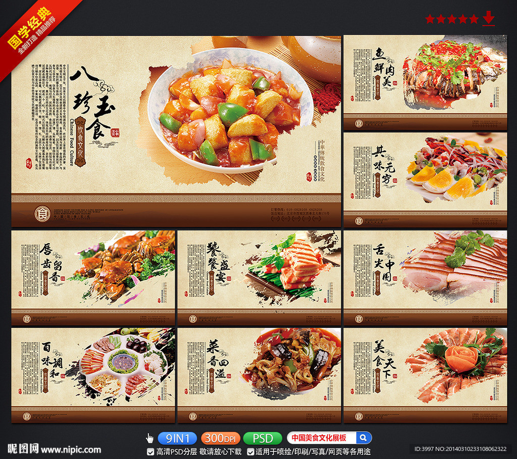 餐饮