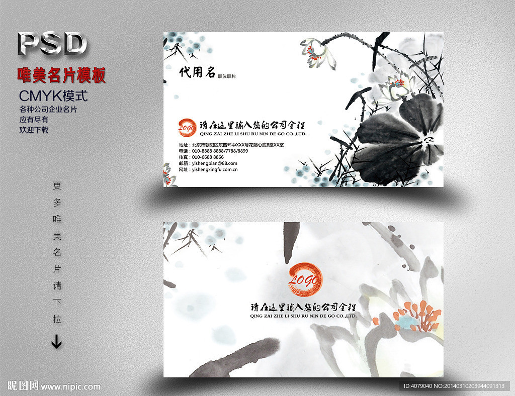 书画装裱店名片