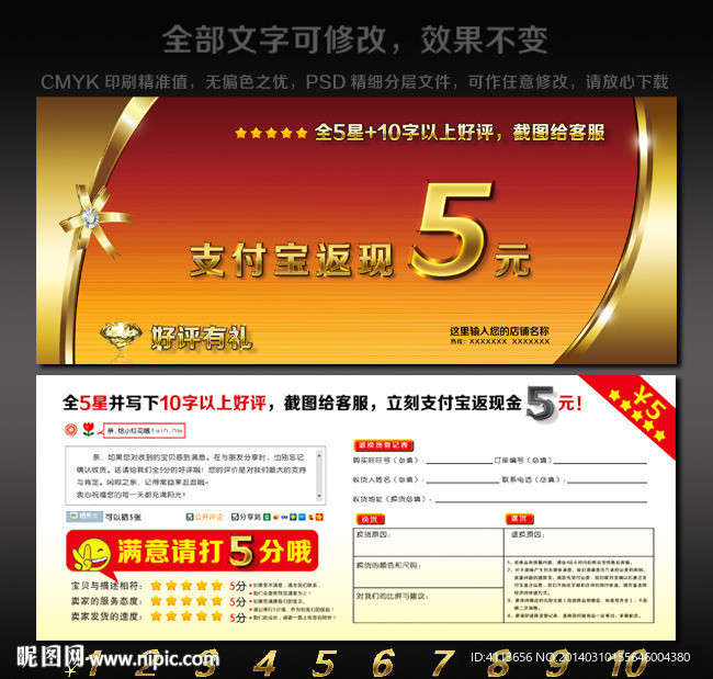 淘宝优惠券