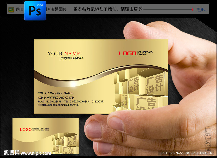 广告公司名片