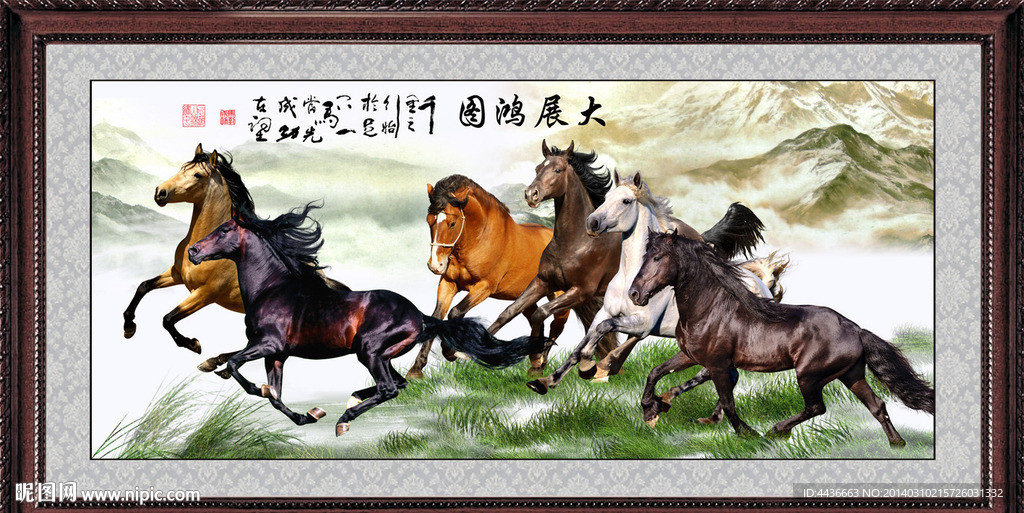 八骏图