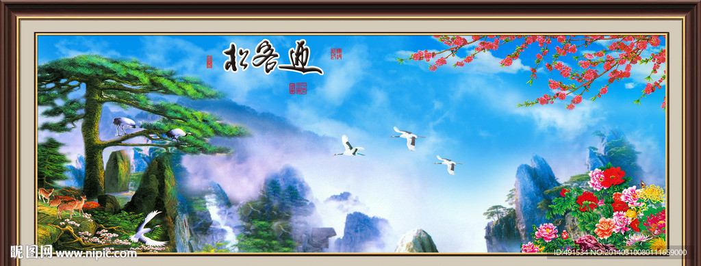 山水国画 黄山迎客松