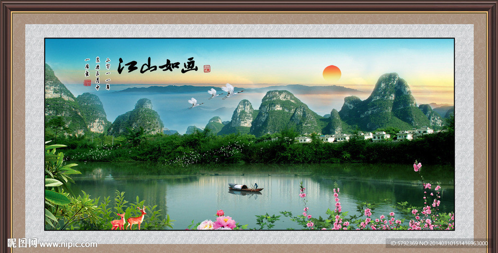 山水