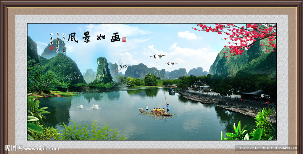 风景