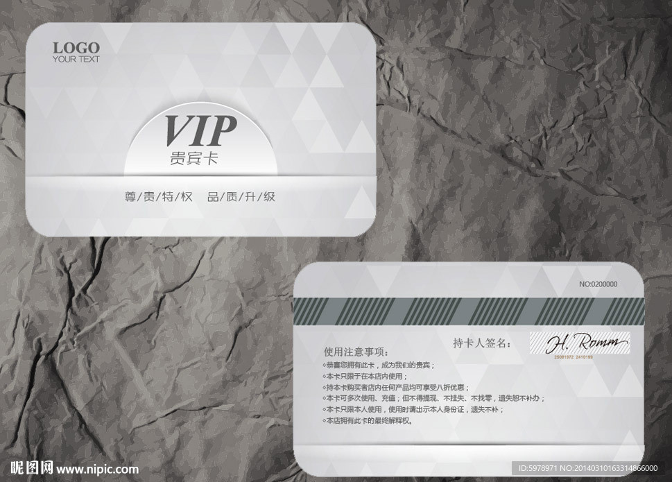 创意会员卡