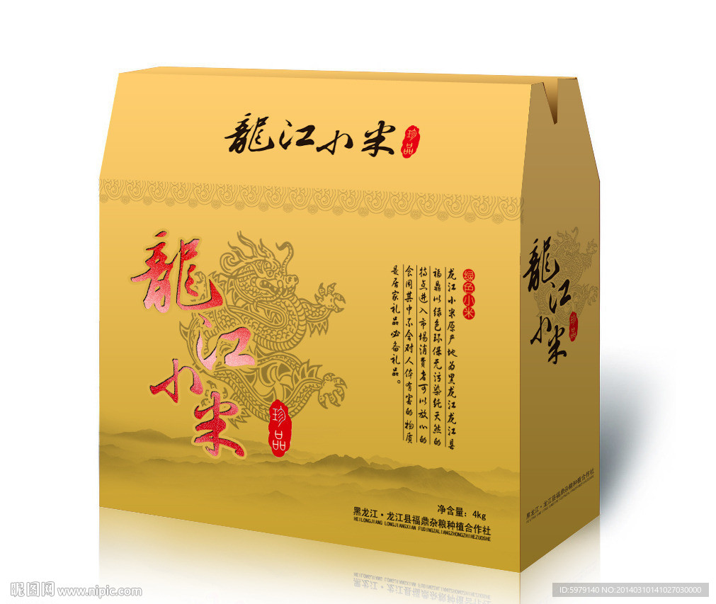 龙江小米展开图