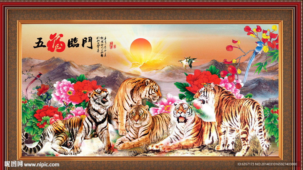 国画老虎