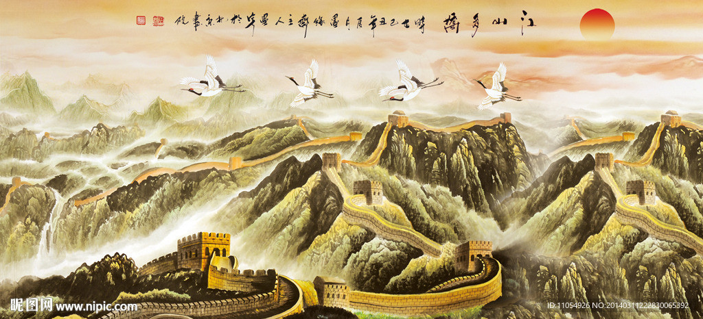 长城