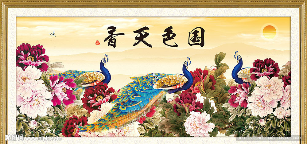 孔雀