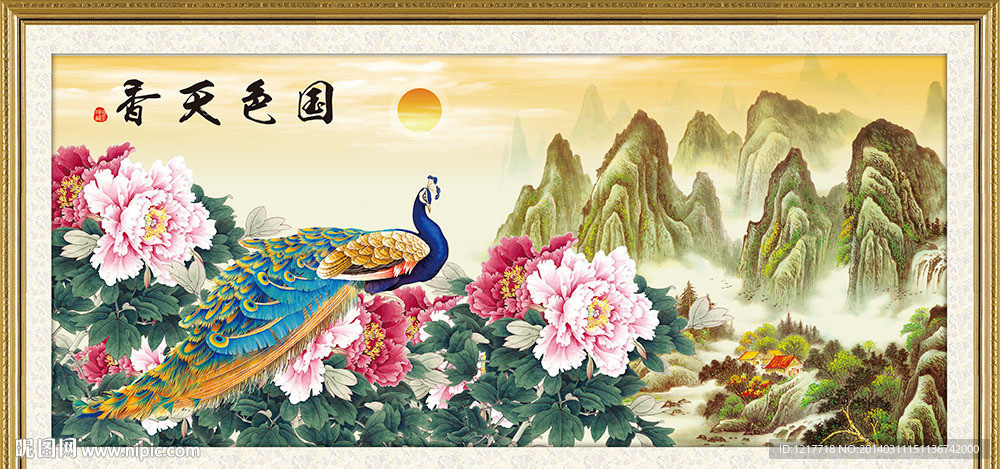 孔雀