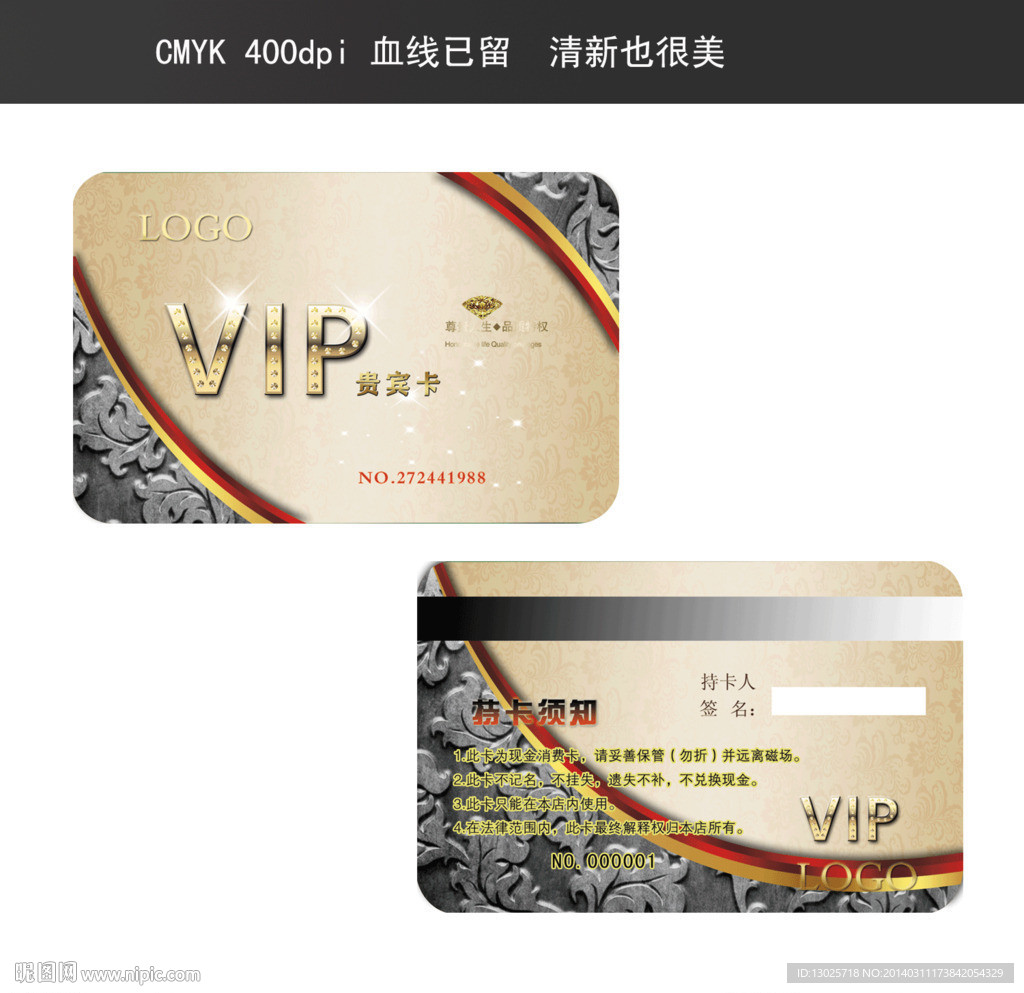 饭店vip