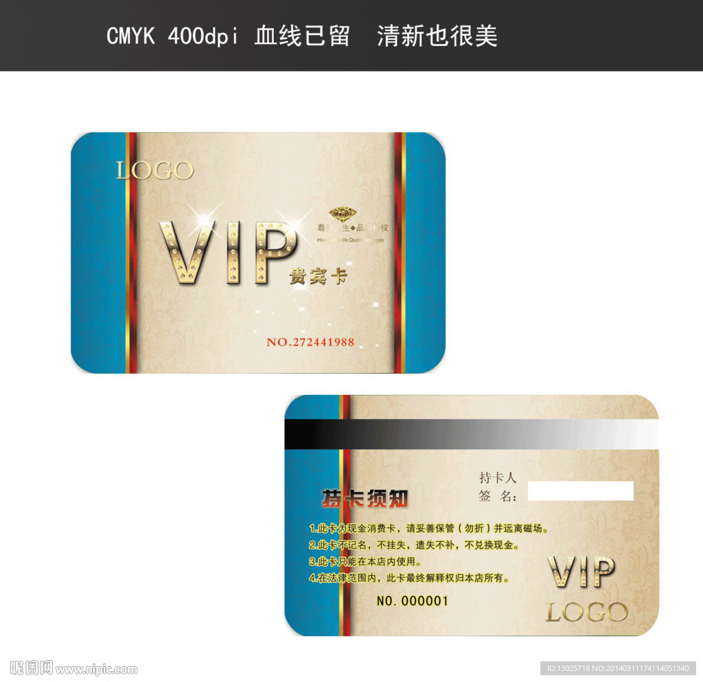 酒店vip