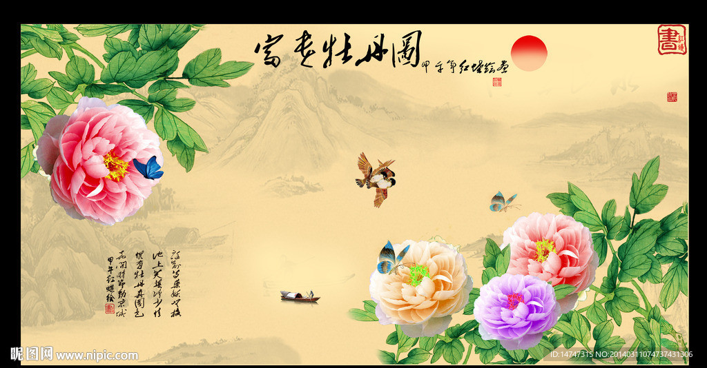 工笔牡丹