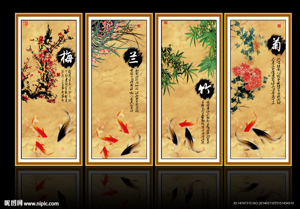 梅兰竹菊 国画