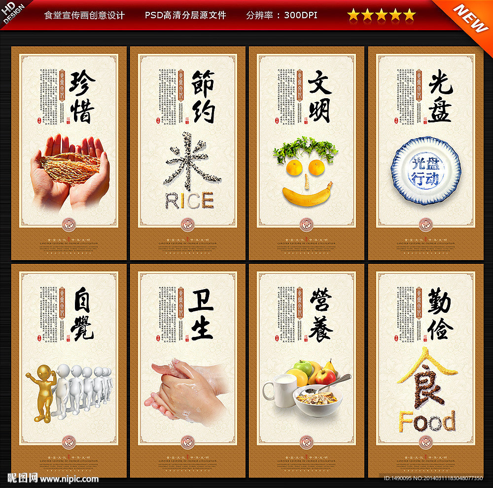 食堂