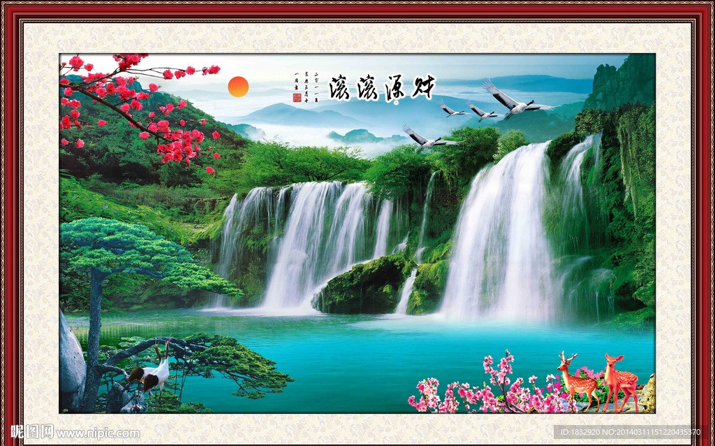 财源滚滚