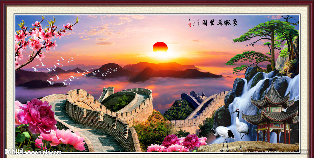 长城