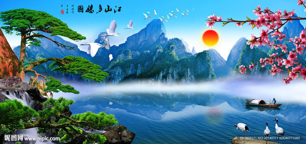 风景
