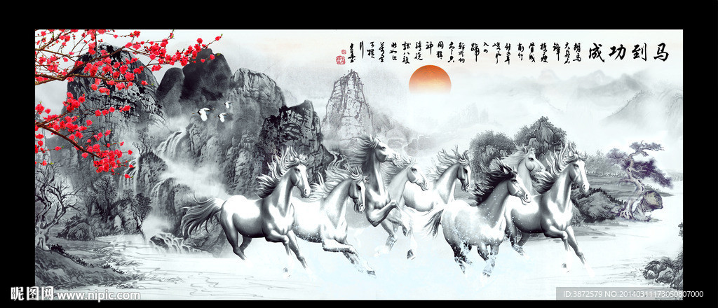 马到成功