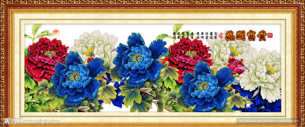 花开富贵