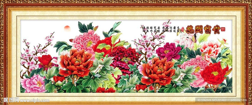 花开富贵