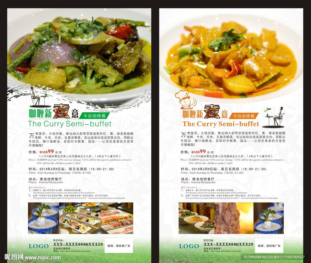 咖喱新煮意半自助餐