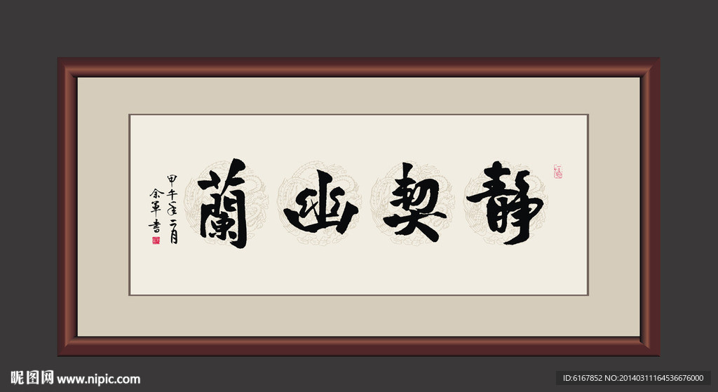 书法