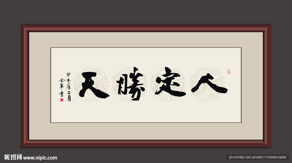 书法