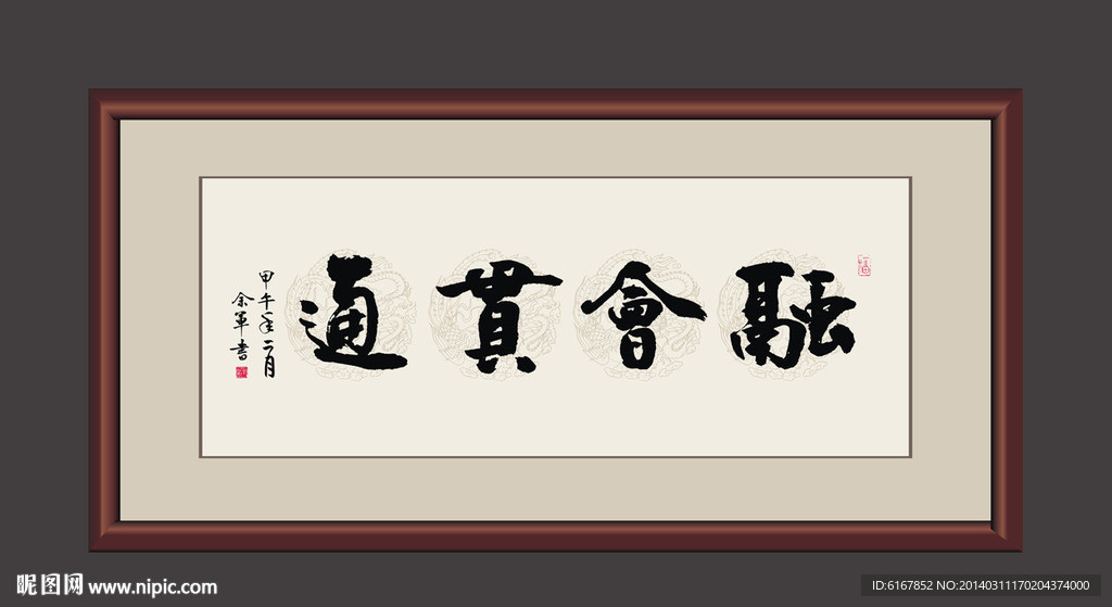 书法