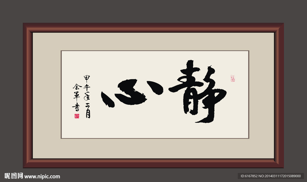 书法