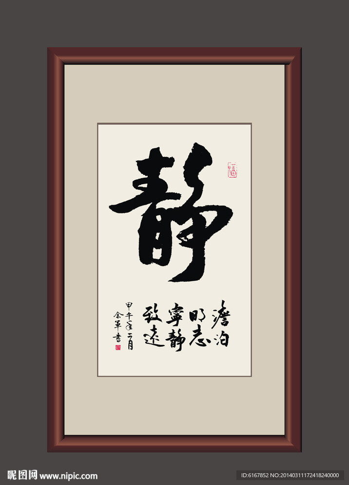书法