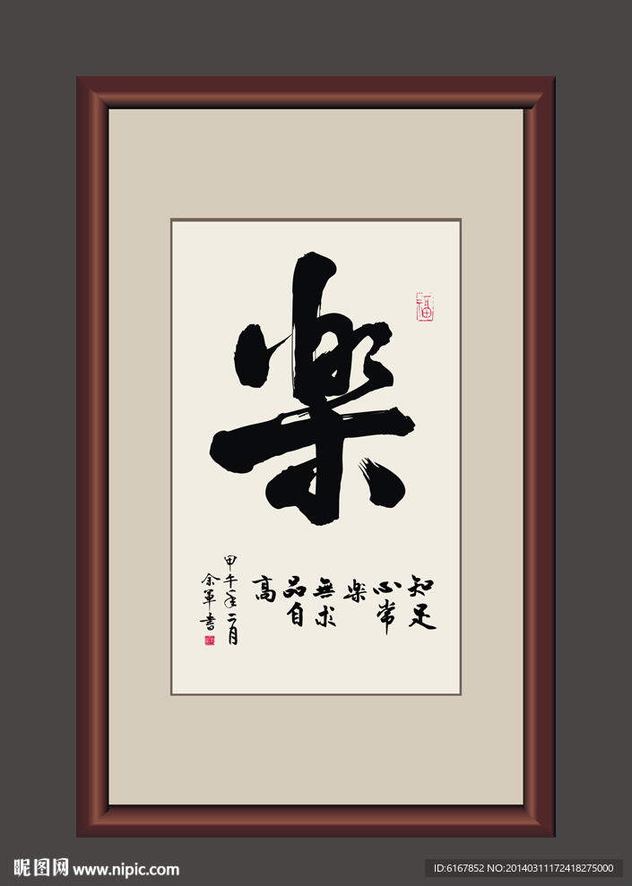 书法