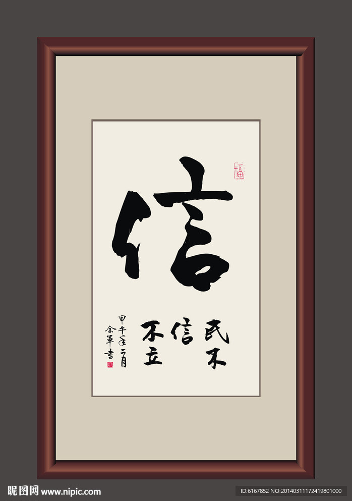 书法