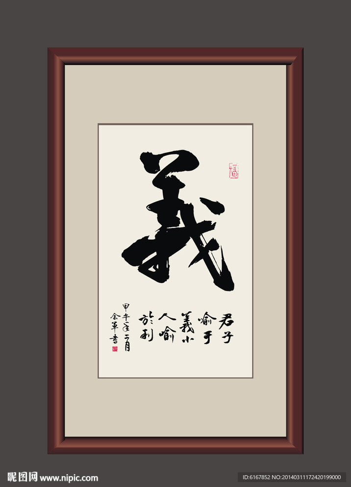 书法