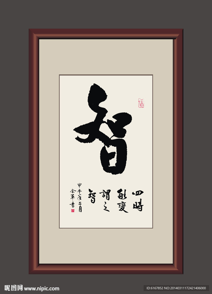 书法