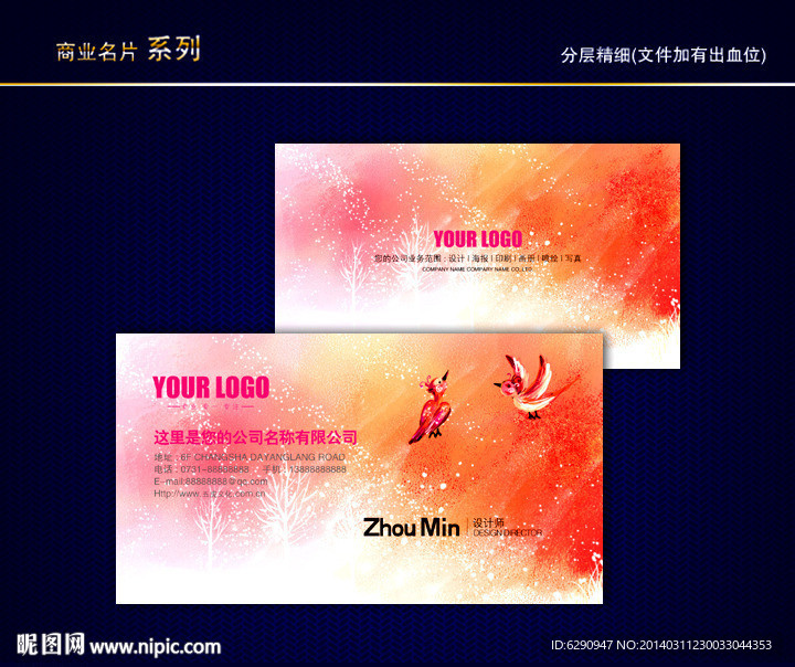 花纹名片 花店名片