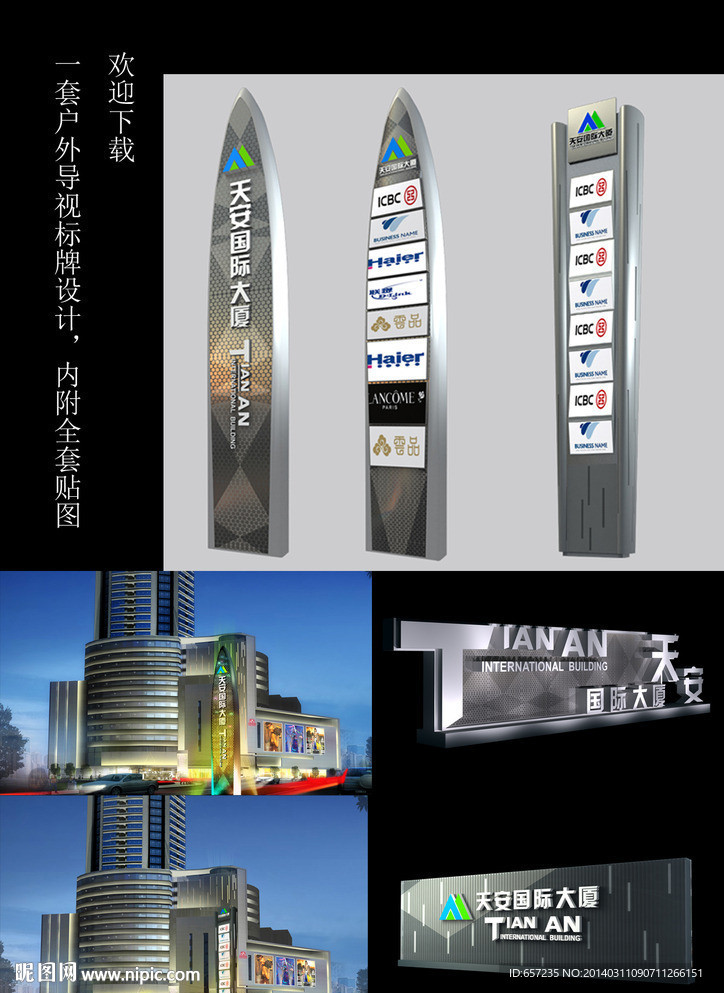 标识 标牌 导向