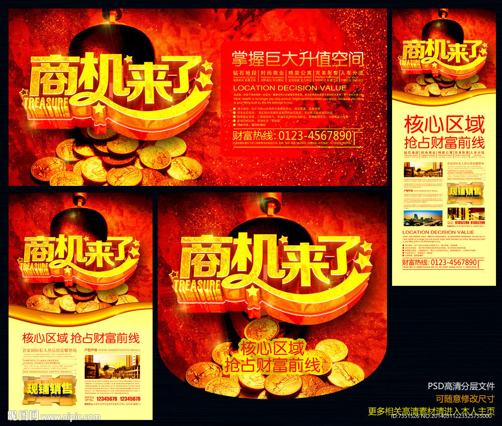 招商广告