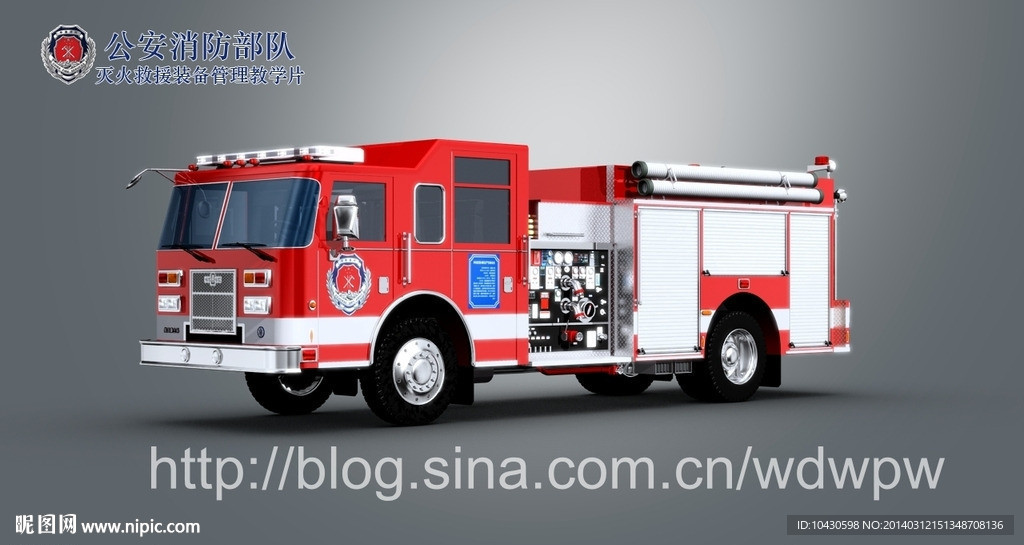 特种高级消防车