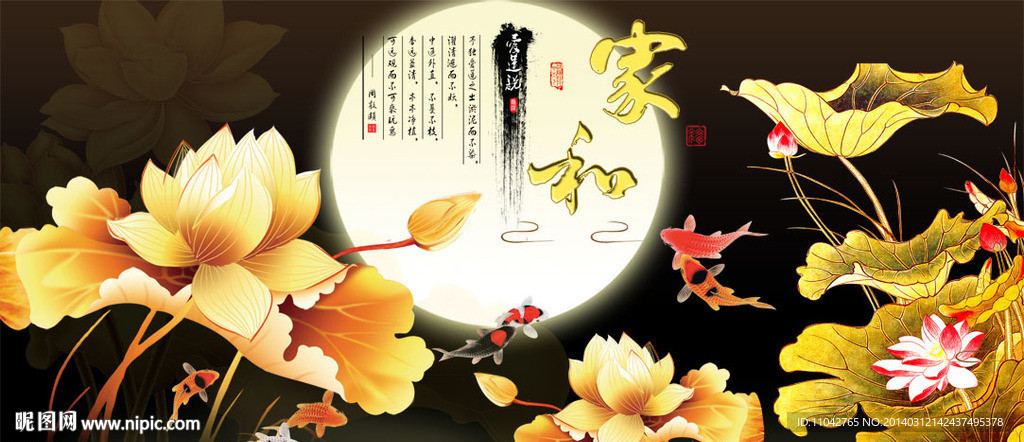 荷花