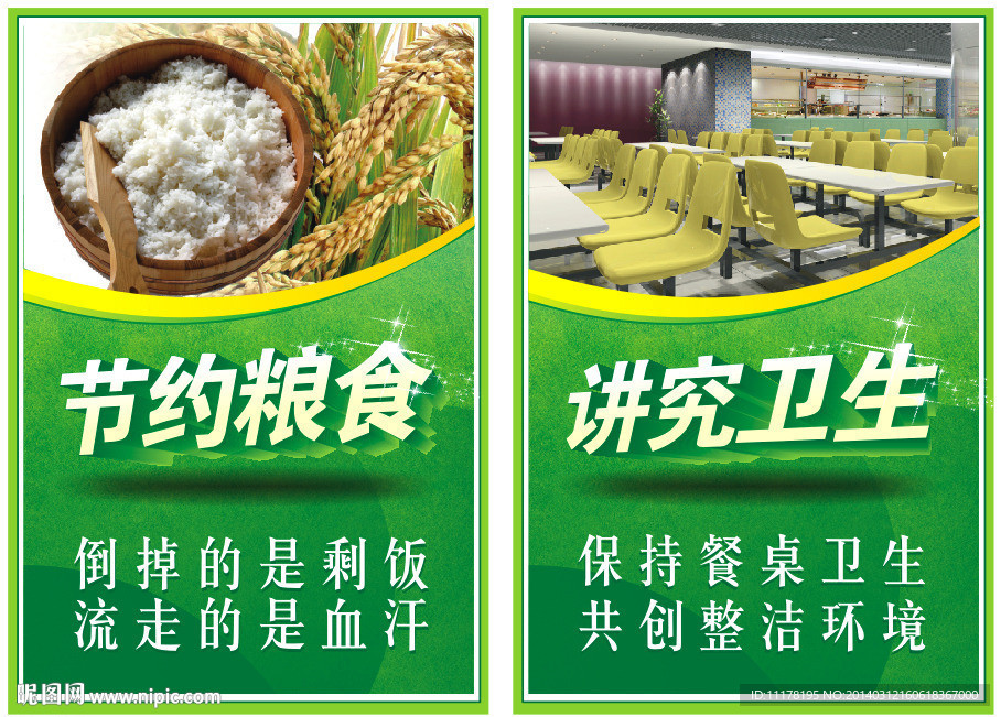 食堂文化