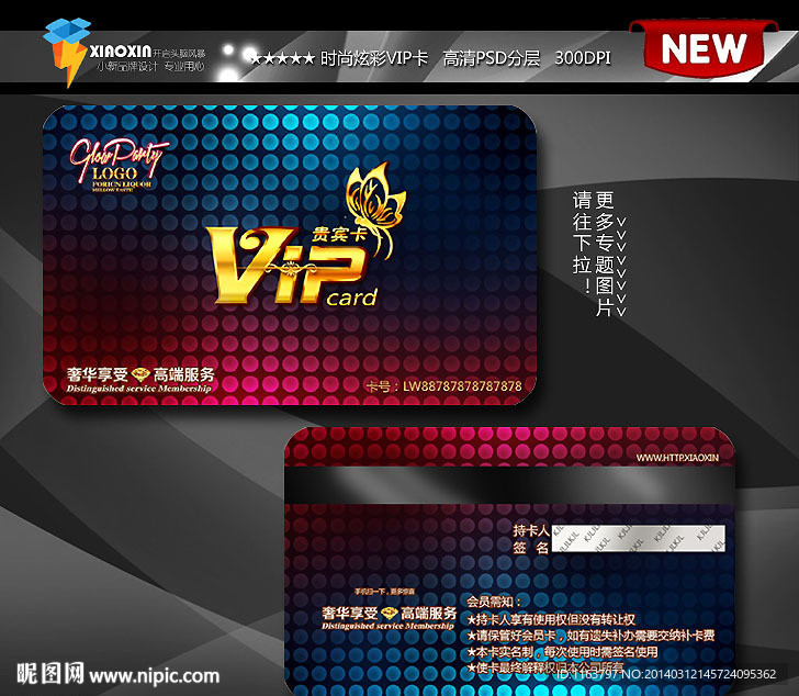 KTV会员卡